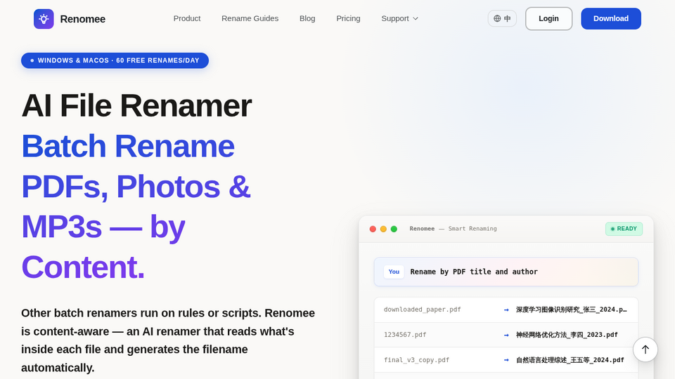 Screenshot of Renomee AI