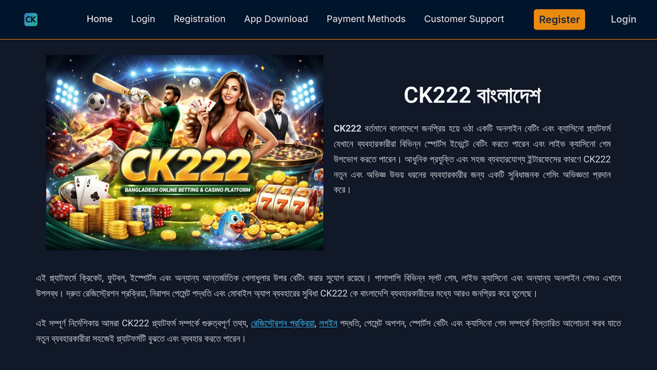 Screenshot of CK222