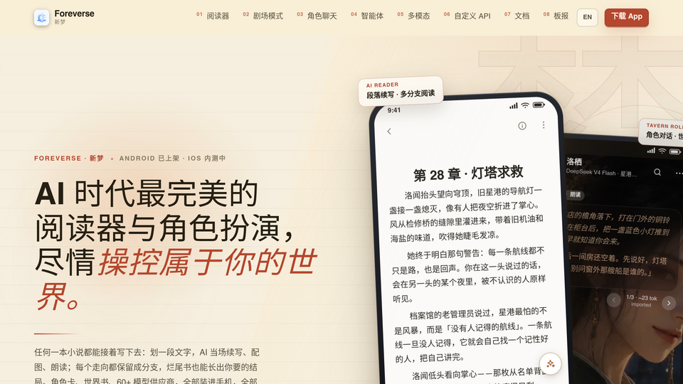 Screenshot of Foreverse