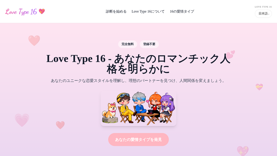 Screenshot of lovetype16