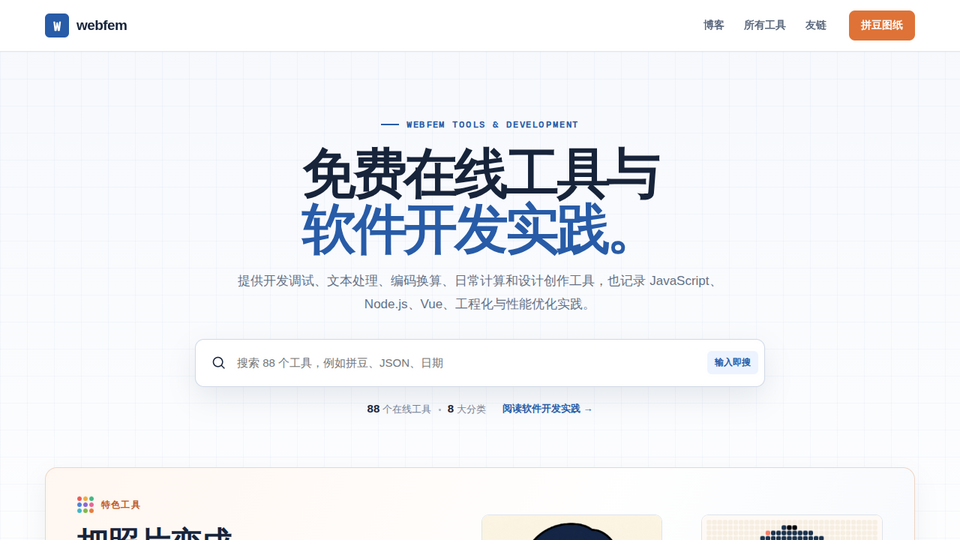 Screenshot of WebFEM