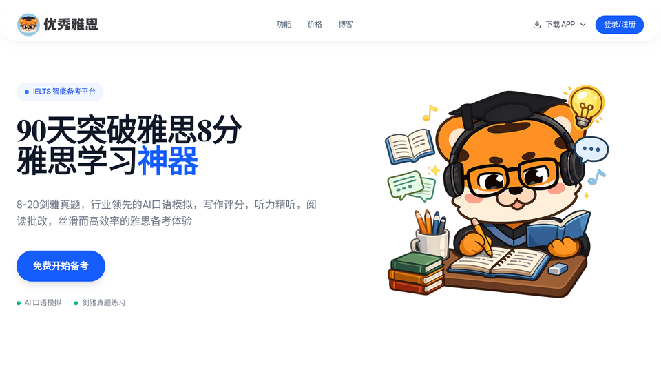 Screenshot of Youshow IELTS