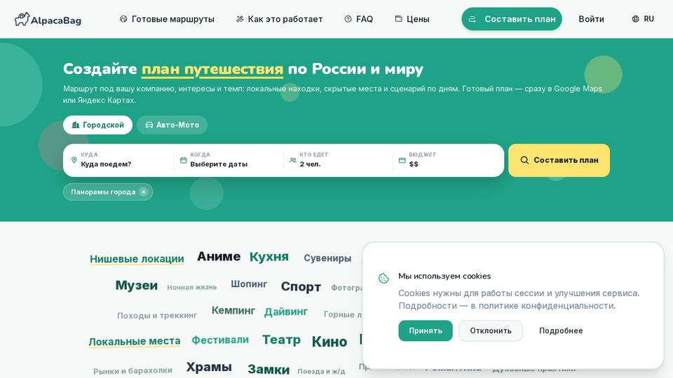 Screenshot of AlpacaBag