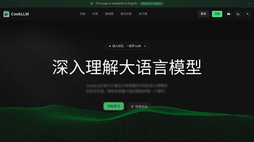 Screenshot of CookLLM
