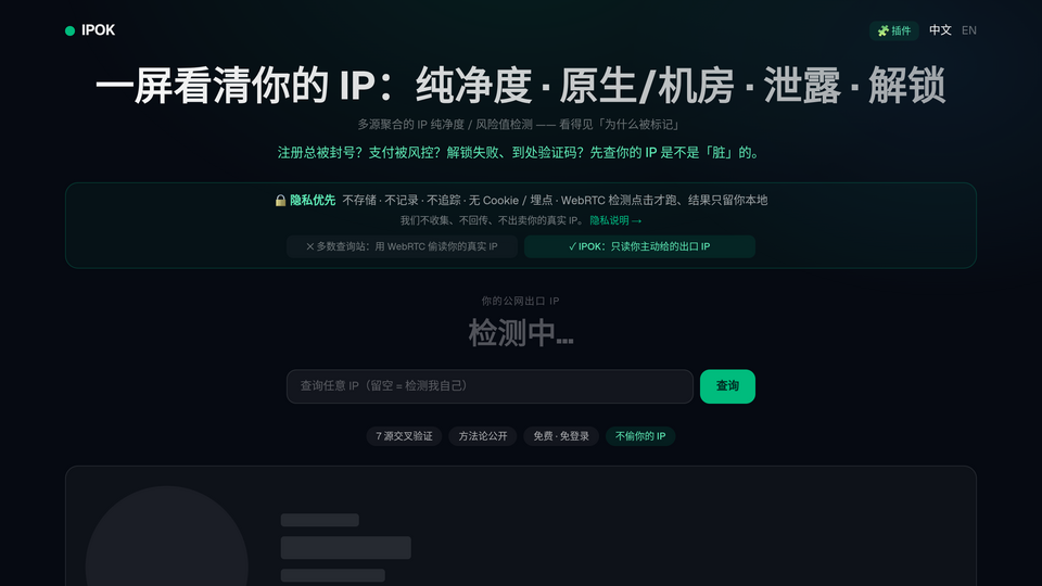 Screenshot of IPOK